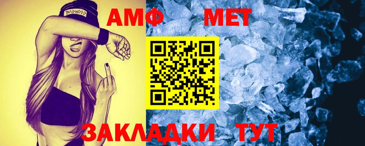 Гулькевичи  Amphetamine  Вход с VPN  Амфетамин VHQ 