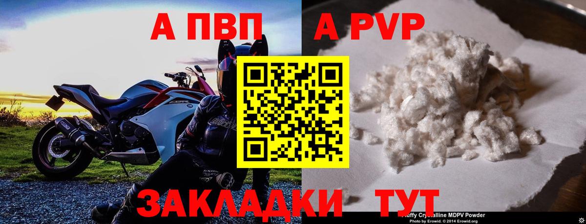 Alpha-PVP кристаллы Гулькевичи