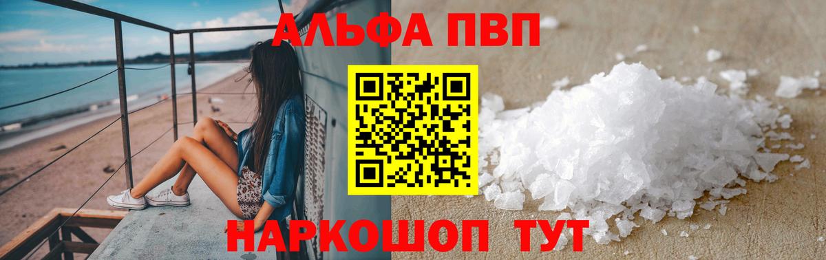 Alpha-PVP кристаллы  Вход с VPN  Альфа ПВП  Гулькевичи  Alpha-PVP Crystall 
