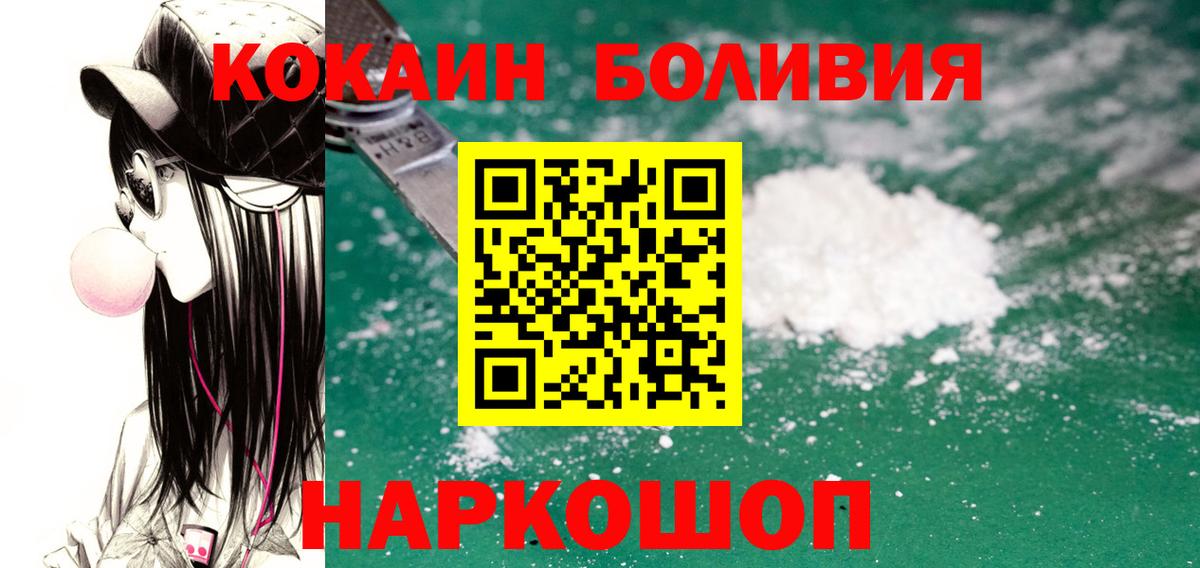 КОКАИН  Кокаин VHQ  Вход с VPN  Кокаин Эквадор  Гулькевичи 