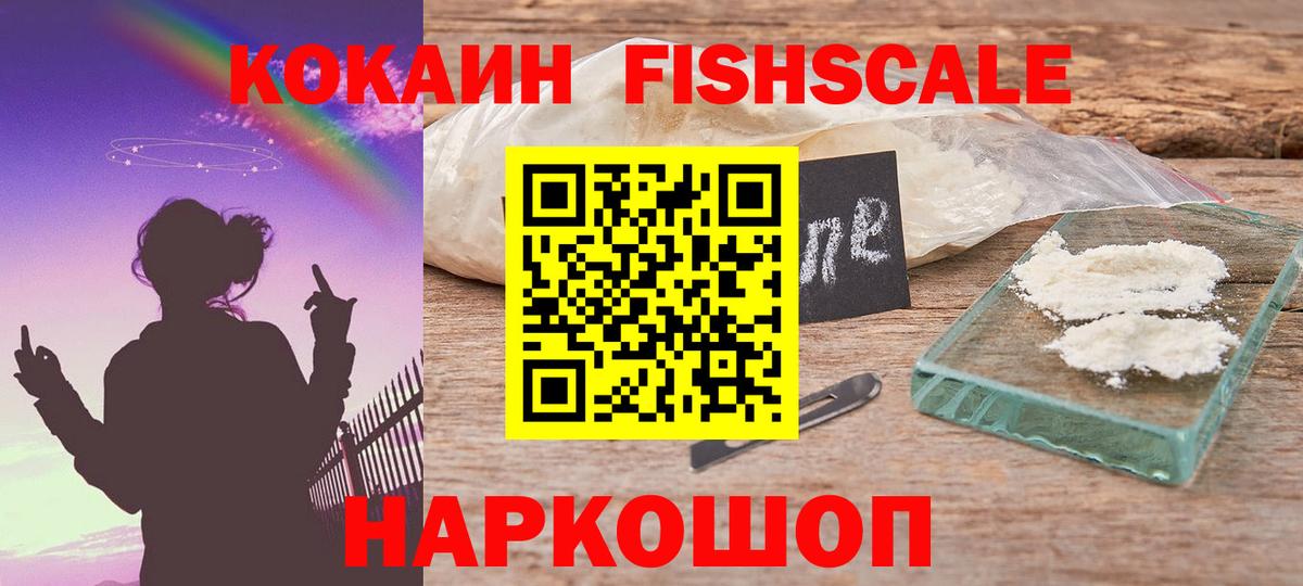 COCAIN 99% Гулькевичи