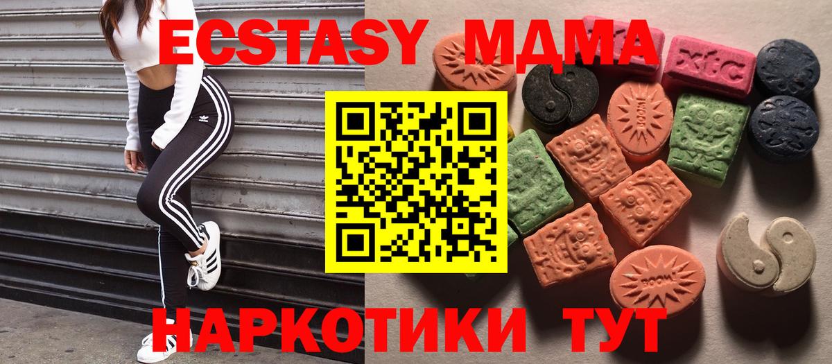 ЭКСТАЗИ XTC  Вход с VPN  shop как зайти  Гулькевичи 
