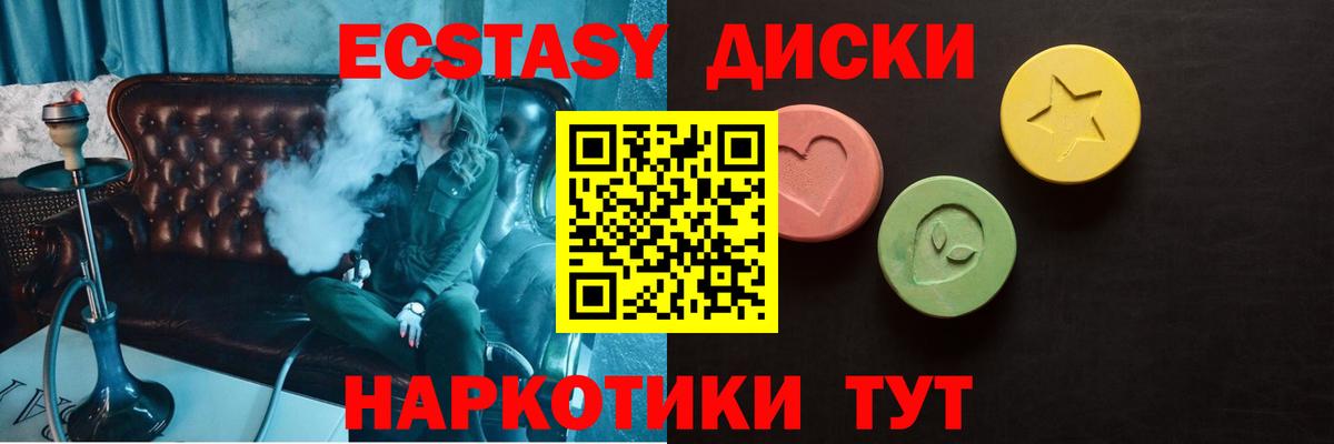 Ecstasy 280мг Гулькевичи
