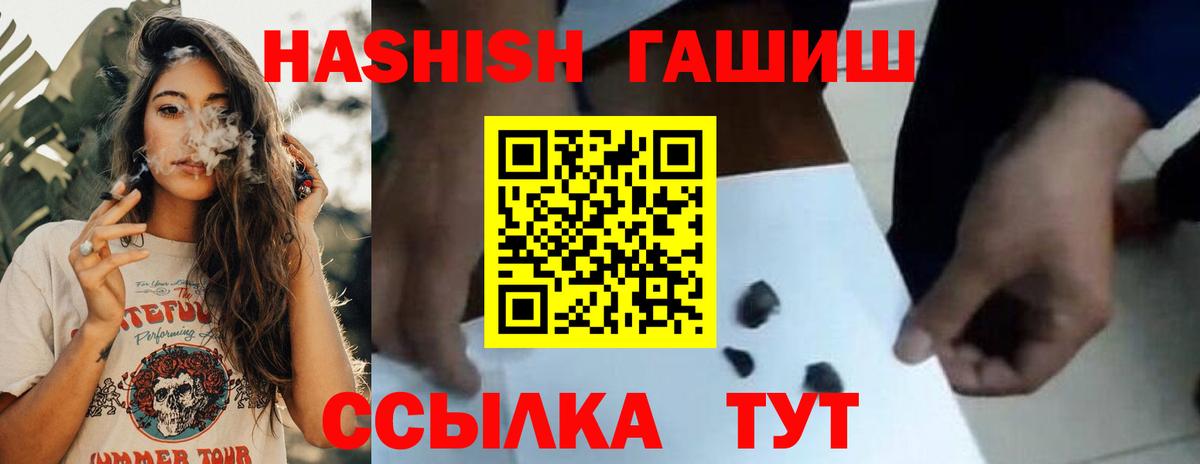 ГАШИШ гашик Гулькевичи