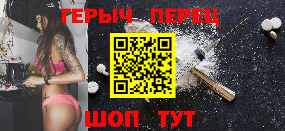 Героин VHQ  Героин  Гулькевичи  Вход с VPN 