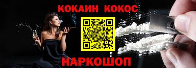 COCAINE Балашиха