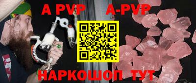 альфа пвп Балаково