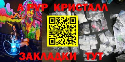 альфа пвп Балаково