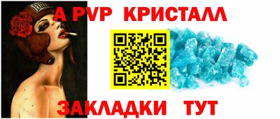 альфа пвп Балаково