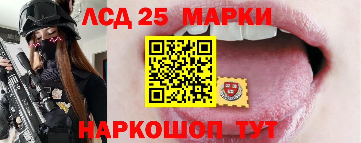 Лсд 25 экстази кислота  Вход с VPN  Лсд 25 экстази кислота  Гулькевичи 