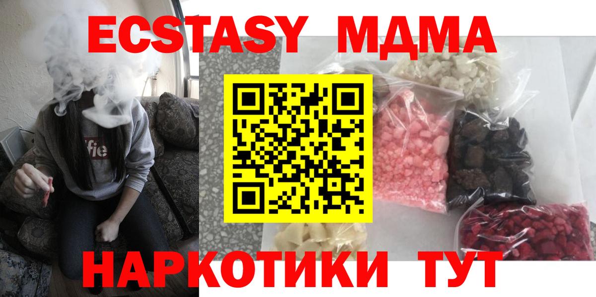 MDMA Molly Гулькевичи