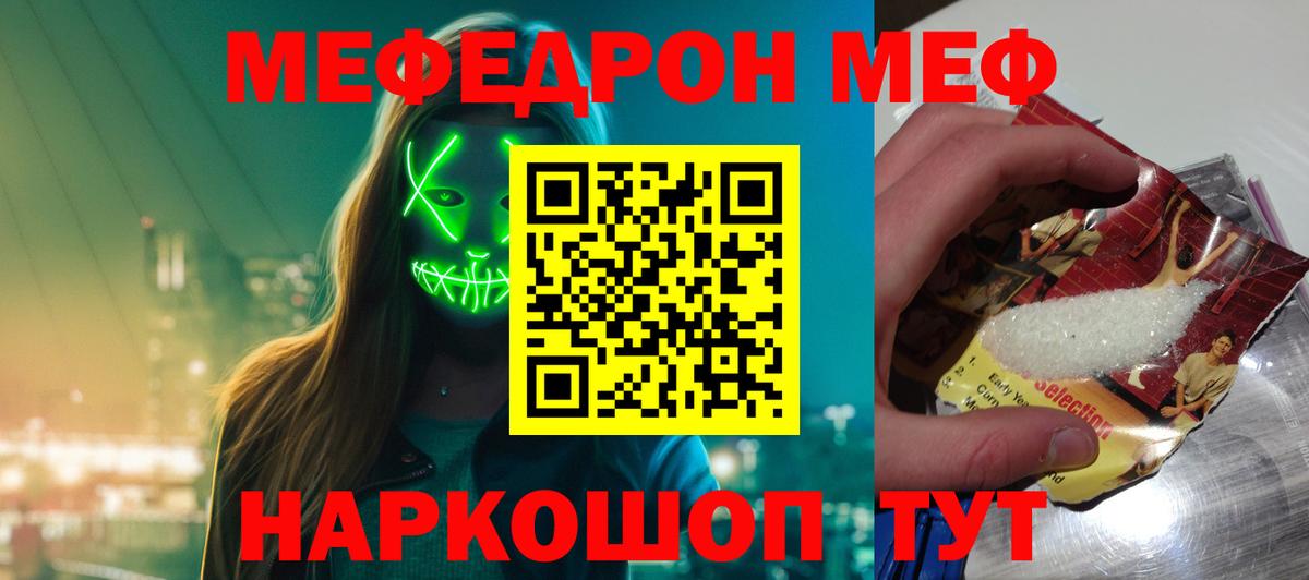 МЕФ Гулькевичи