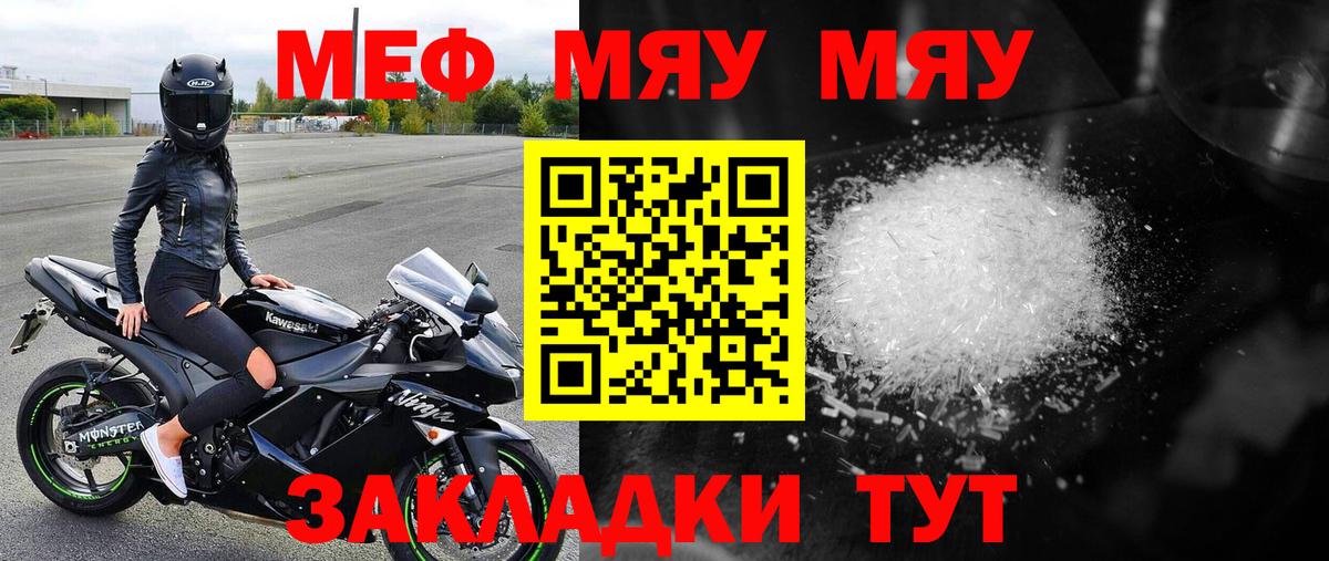 Гулькевичи  МЯУ-МЯУ mephedrone  МЯУ-МЯУ мука  Мефедрон  Вход с VPN  МЕФ 