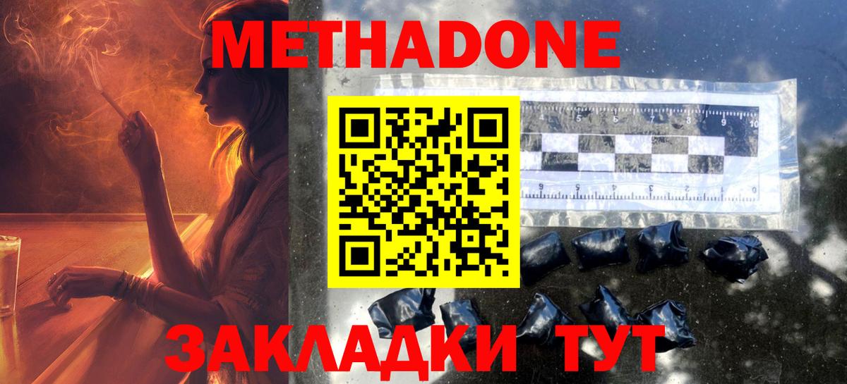 Гулькевичи  Метадон мёд  Вход с VPN  МЕТАДОН мёд 