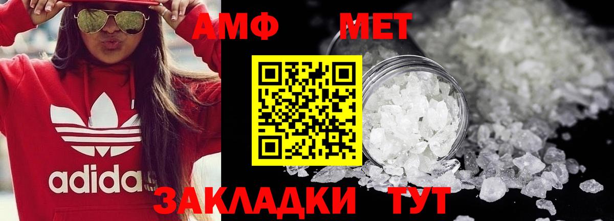 Гулькевичи  Первитин Methamphetamine  Вход с VPN 