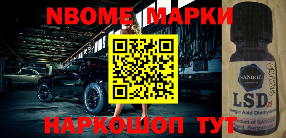 дарнет шоп  Наркотические марки 1500мкг  Вход с VPN  Гулькевичи 