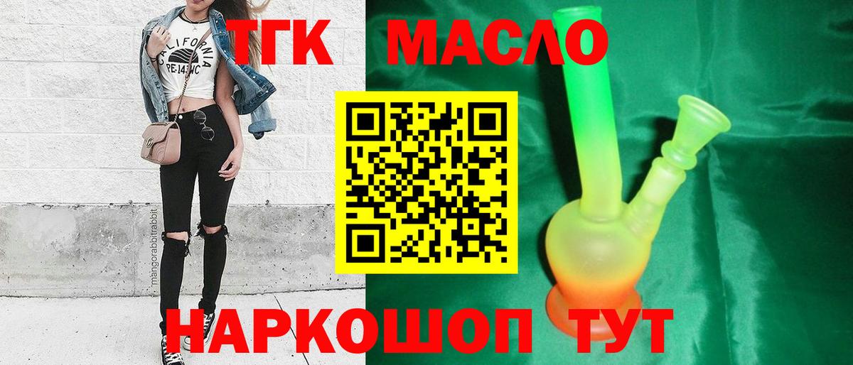 Дистиллят ТГК Wax Гулькевичи