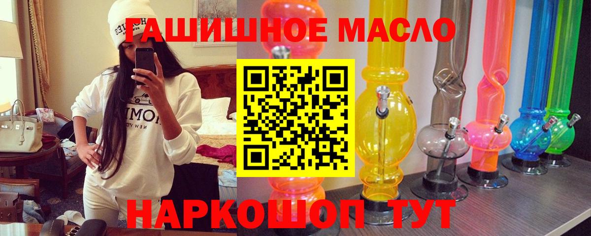 Дистиллят ТГК THC oil  hydra   Гулькевичи  ТГК концентрат  Вход с VPN 